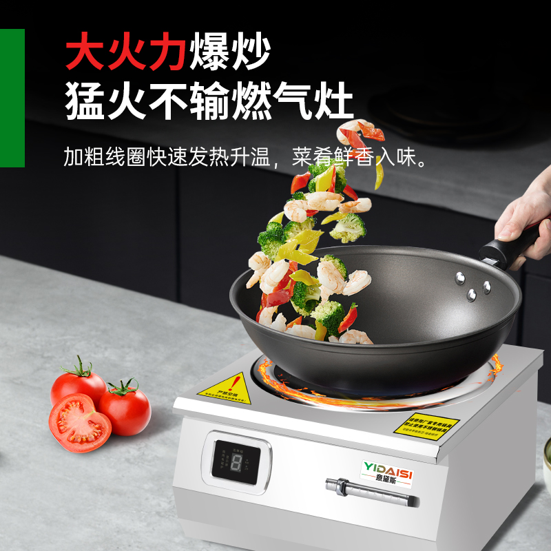 意黛斯(YIDAISI)商用电磁炉 8000W大功率电磁炉8KW商业凹面电磁爆炒炉 8000瓦电磁炉 YDS-8AM高清大图