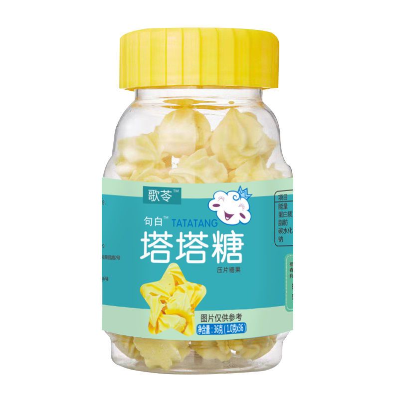 [官方]宝塔糖塔塔糖谷塔糖非成人儿童驱蛔虫小孩开胃打虫糖 [ 1瓶装 体验版 ]经典口味