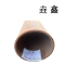 垚鑫 焊管 (DN40=1.5寸 )圆管 焊接钢管4分-8寸每根6米 24 kg 单位kg