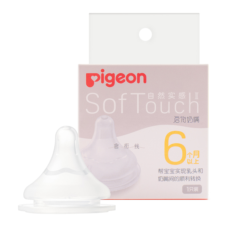 贝亲(Pigeon) 奶嘴自然实感第3代启衔奶嘴宽口径 L号-1只装 BA132 6个月以上高清大图