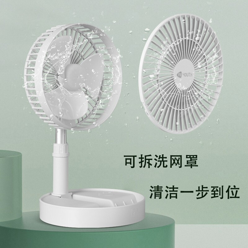艾青春(AIYOUth) 学生宿舍便携式风扇USB可充电大风力家用桌面风扇IQC-F7200B高清大图