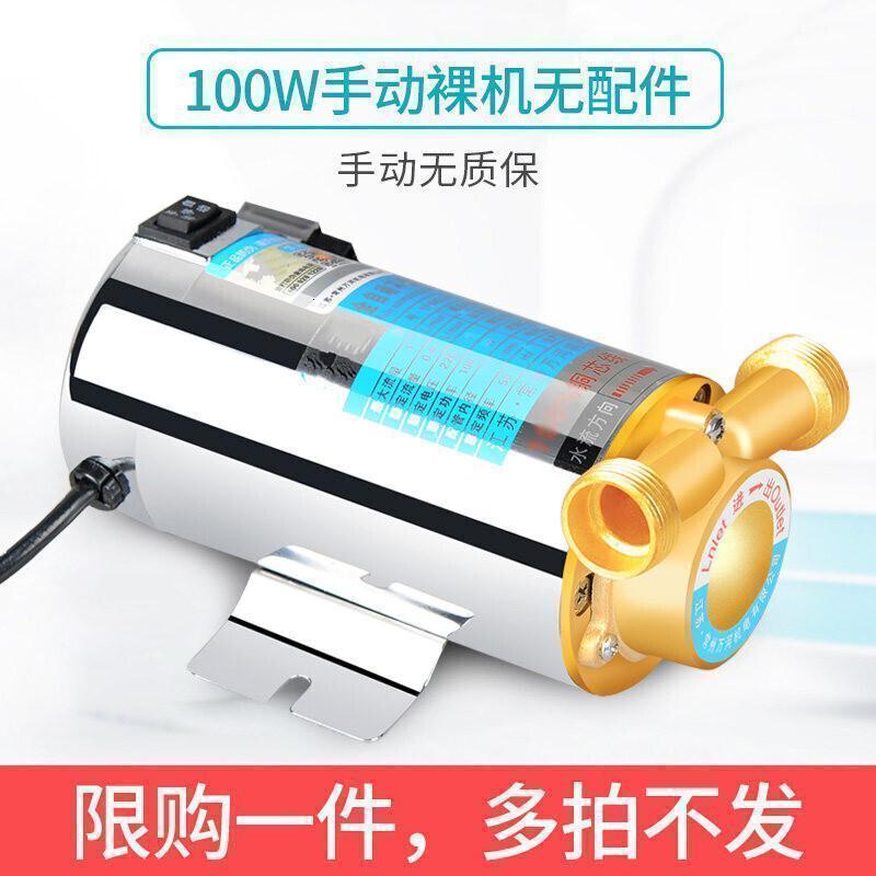 热水器增压泵家用 全自动 小型自动自来水加压泵 洗澡 太阳能电热水 100W裸机无任何配件6分头(限购1件多拍不发)高清大图