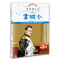 军事天才——拿破仑 [正版]世界伟人传:军事天才——拿破仑美绘注音版名人名传世界伟人历史人物转记小说自传书籍美国总统中外