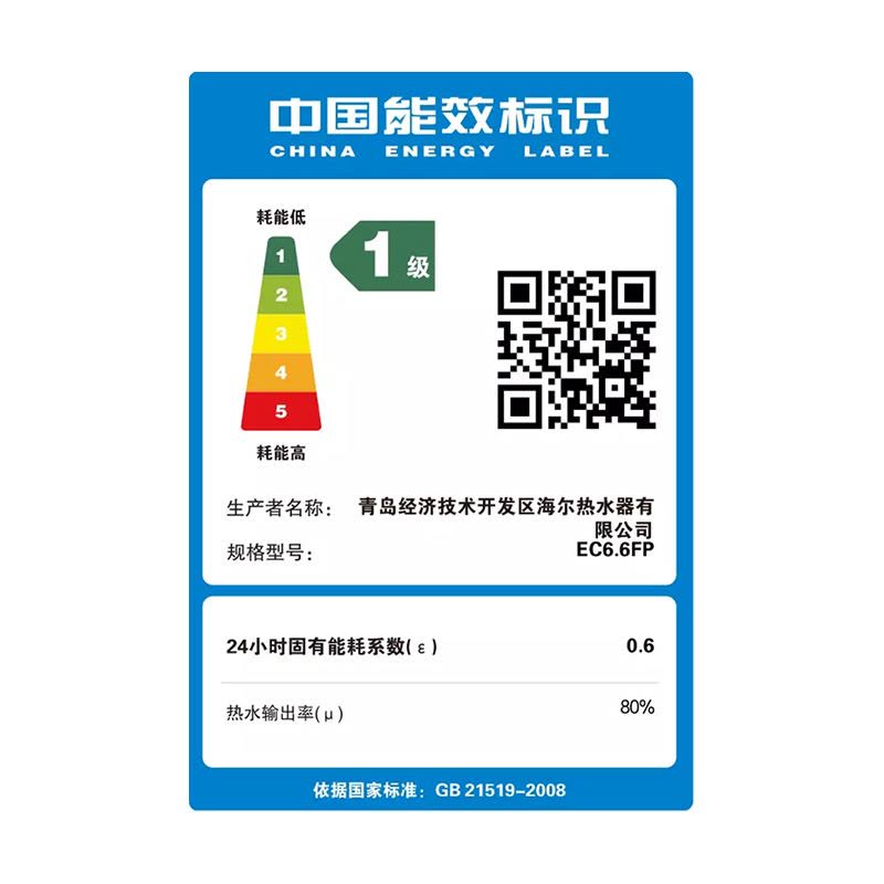 Haier/海尔电热水器6.6升家用上出水小厨宝EC6.6FP 2200W速热 安全防电墙 一级能效 便捷旋钮调温图片
