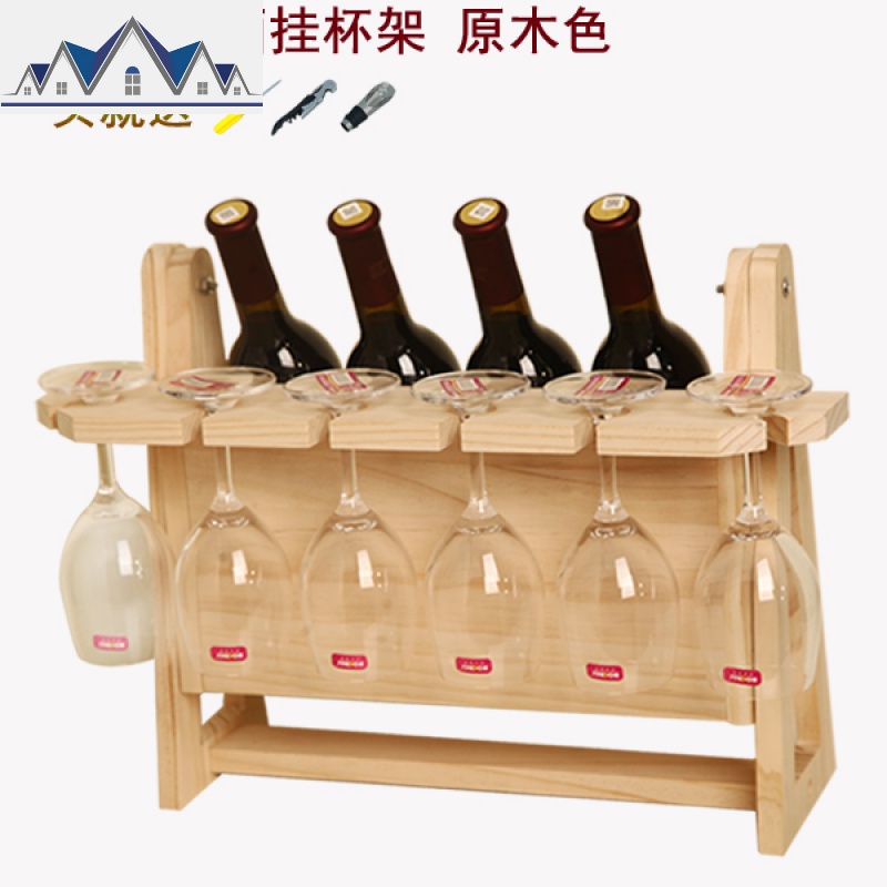 红酒架摆件实木酒瓶架酒柜展示架家用红酒杯架倒挂欧式葡萄酒架子 三维工匠收纳层架高清大图