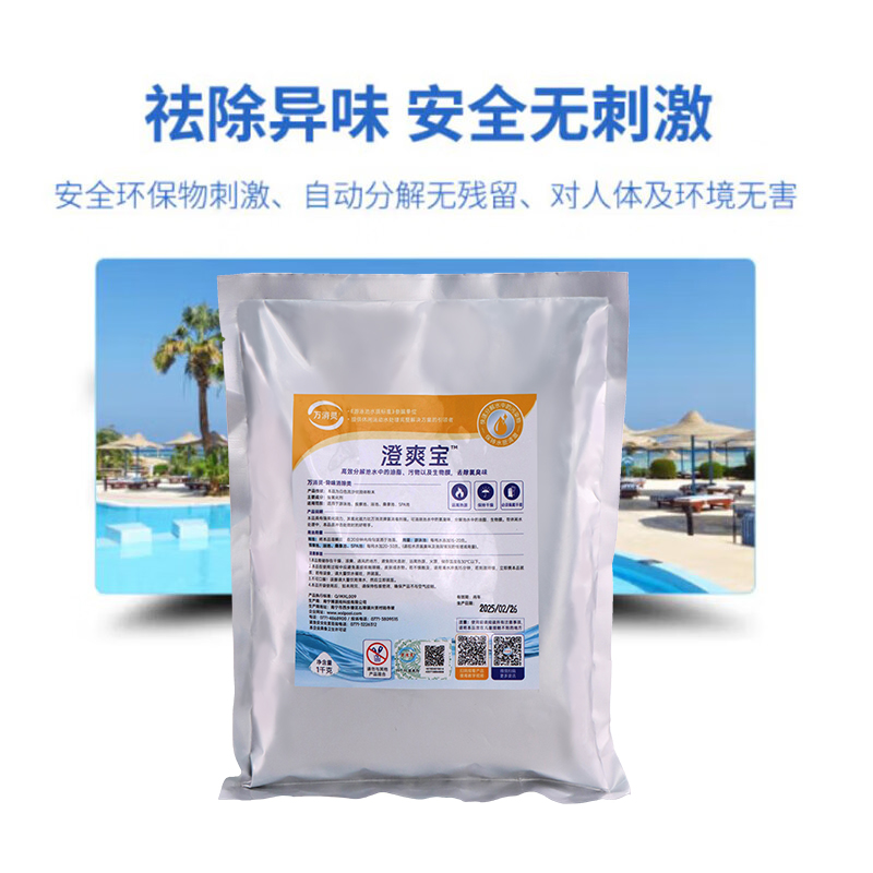 万消灵强力衣物清洗剂深层去渍抑菌除螨高效洁净衣物护理专家高清大图
