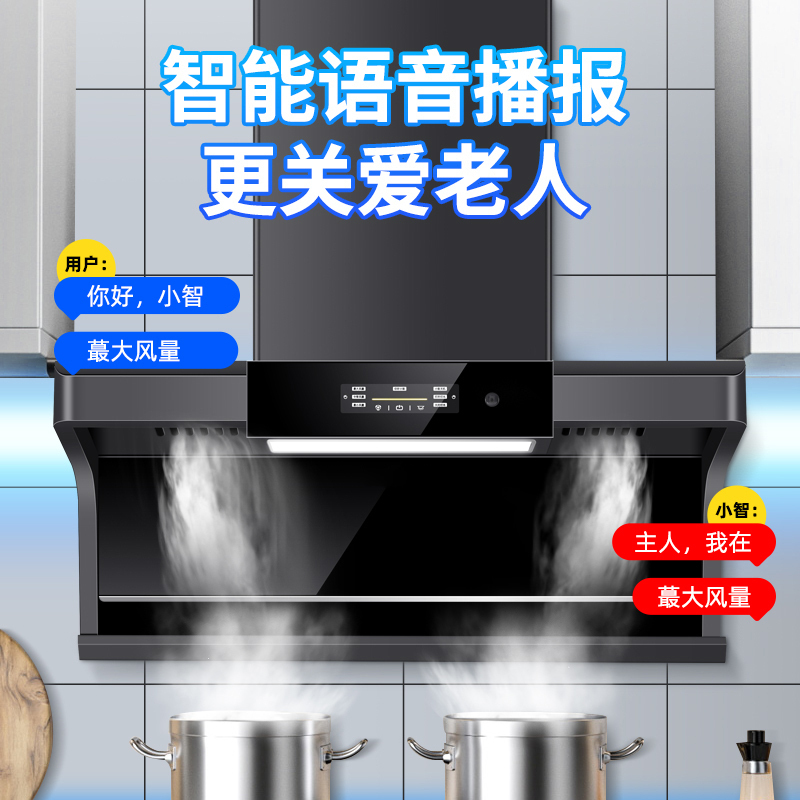 欢呼好太太35立方大吸力 声控顶侧双吸7字型烟灶套装吸油烟机侧吸式自动清烟灶套装液化气上门安装高清大图