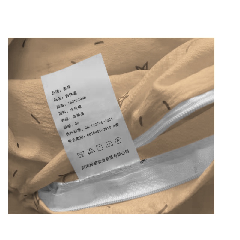 蕃蒂四件套180*220CM套高清大图