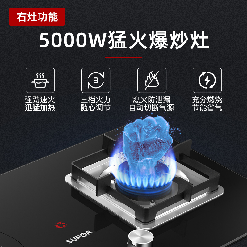 苏泊尔(SUPOR)燃气灶JZT-MY50S气电两用煤气灶气电灶电磁炉一气一电家用一体(天然气)