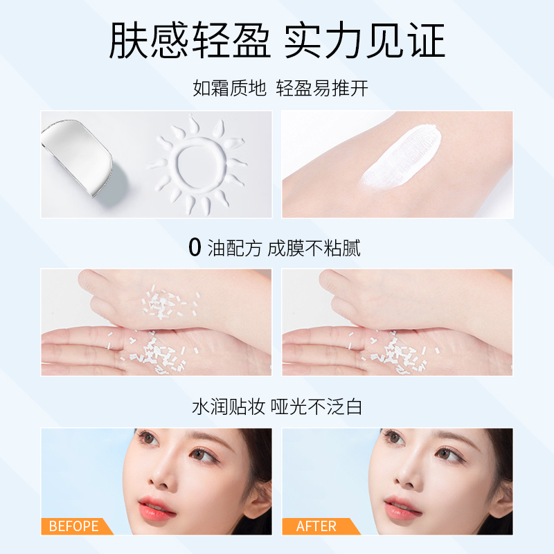 健美创研(M’AYCREATE)美白防晒霜50g 清爽不油腻隔离霜喷雾紫外线耐军训中大学生男女士高清大图