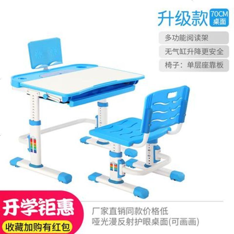 儿童学习桌书桌家用桌子男孩女孩写字作业课桌椅套装小学生可升降 出口型-豪华款-带阅读架+灯-王子蓝