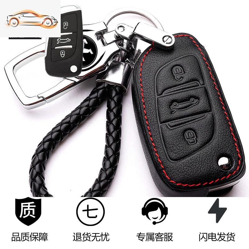 【补贴10%】东风标致408/308钥匙套4008/3008/5008/508/2008标志汽车钥匙包扣汽车钥匙包 C款（黑色红线）对应好钥匙再下单哦!