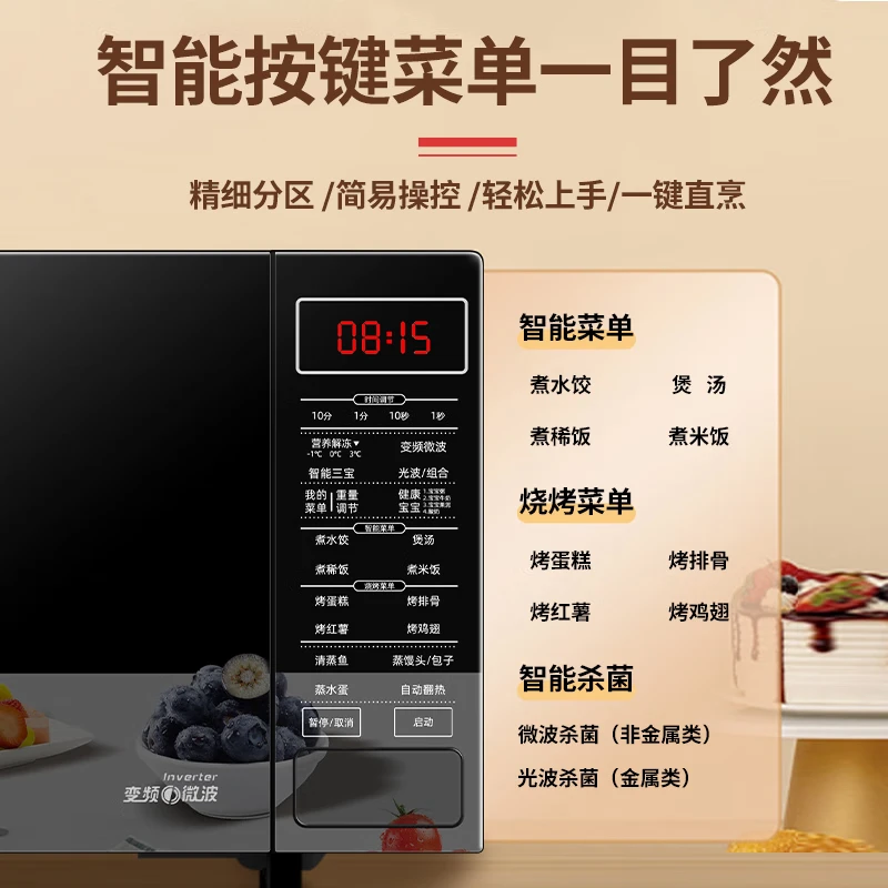 格兰仕(Galanz) G90F25CSPV-BM1(G0) 变频微波炉 25L不锈钢内胆微烤一体机光波炉900W一级能高清大图