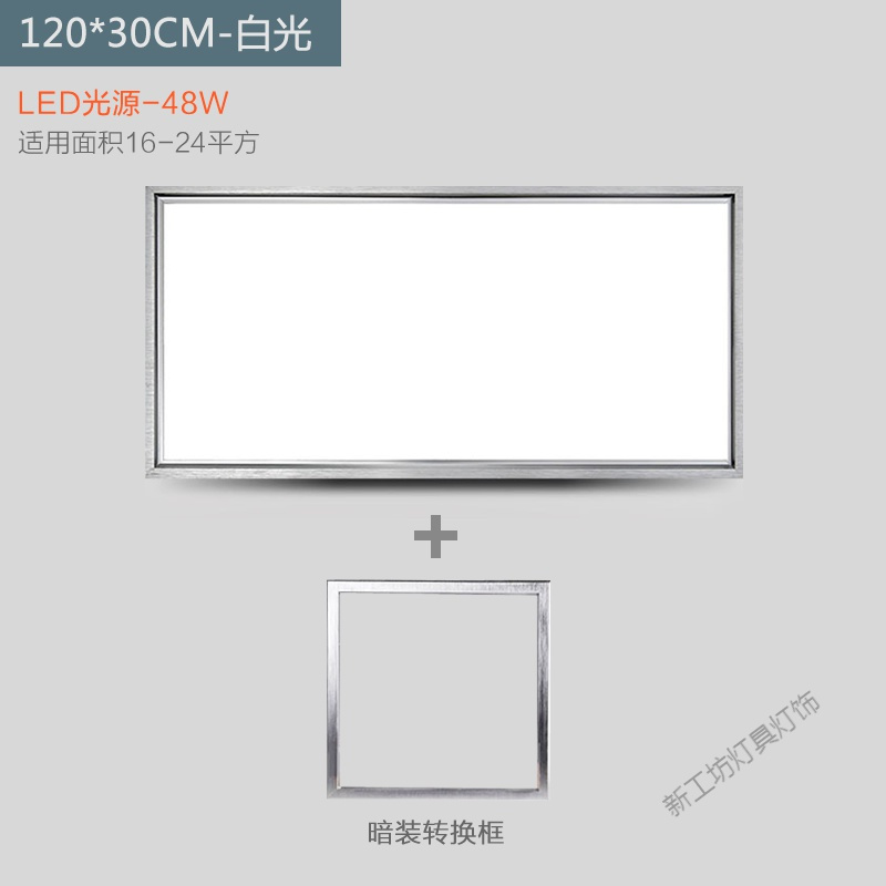 苏宁放心购 集成吊顶led吸顶灯平板灯厨卫灯厨房灯具铝扣板卫生间嵌入式面板