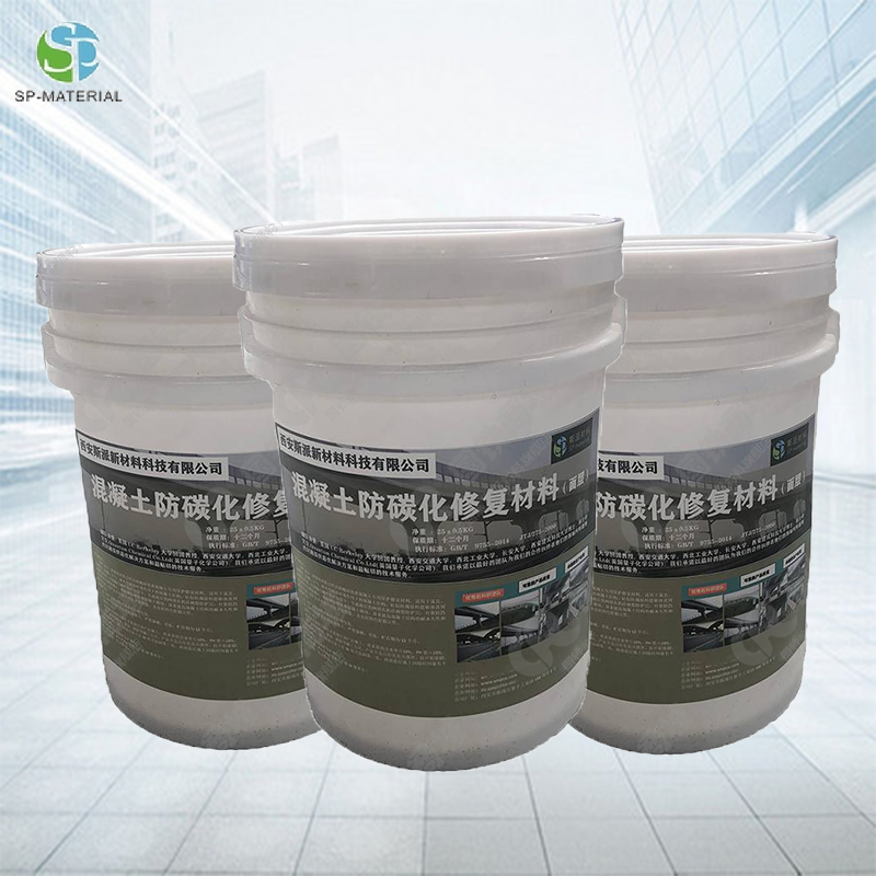 斯派材料混凝土防碳化面层Anti-COC 20kg/桶