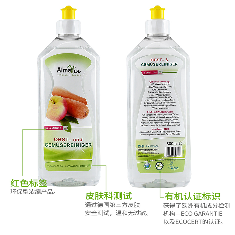 Almawin果蔬清洗剂 有机洗水果蔬菜液 蔬果洗涤清洁剂果蔬专用 除农残 家庭抑菌 德国原装进口 500ml*6