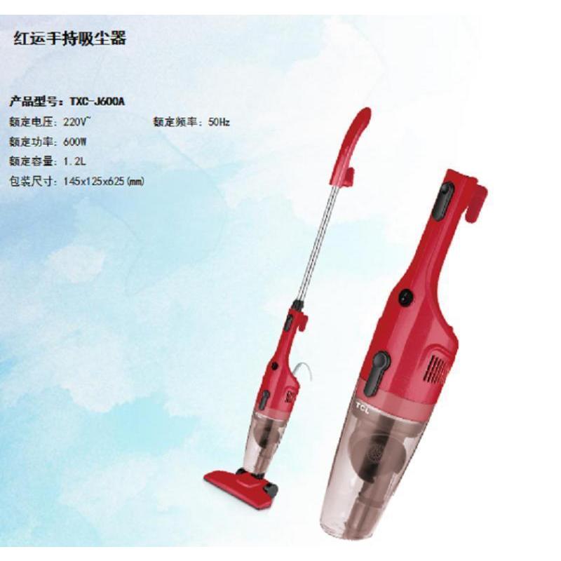 TCL TXC-J600A 红运手持吸尘器 TCL 生活电器 ZC