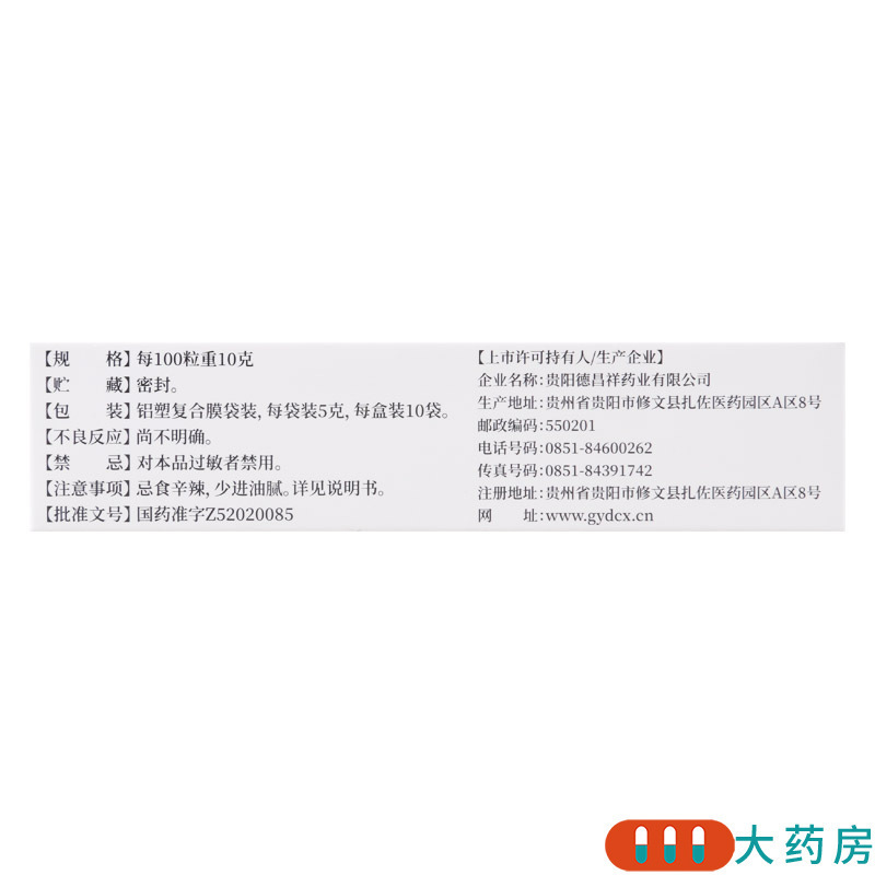 [3盒]德昌祥坤宝丸5g*10袋/盒*3盒头晕耳鸣四肢酸楚失眠心烦月经紊乱