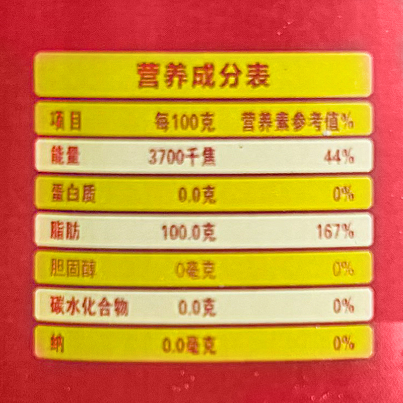 德丰博 浓香三级大豆油5L 桶高清大图