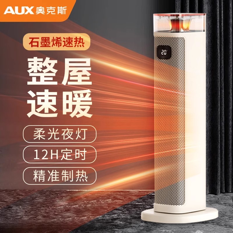 奥克斯暖风机家用取暖器省电暖气2024新款冬季小太阳热风机烤火炉高清大图