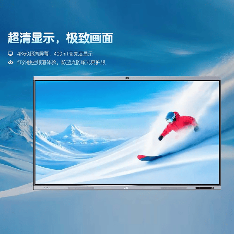 中兴(ZTE)TCS500B 65W S平板电视触摸屏显示商用会议电视 [壁挂架+投屏器+书写笔+遥控]高清大图