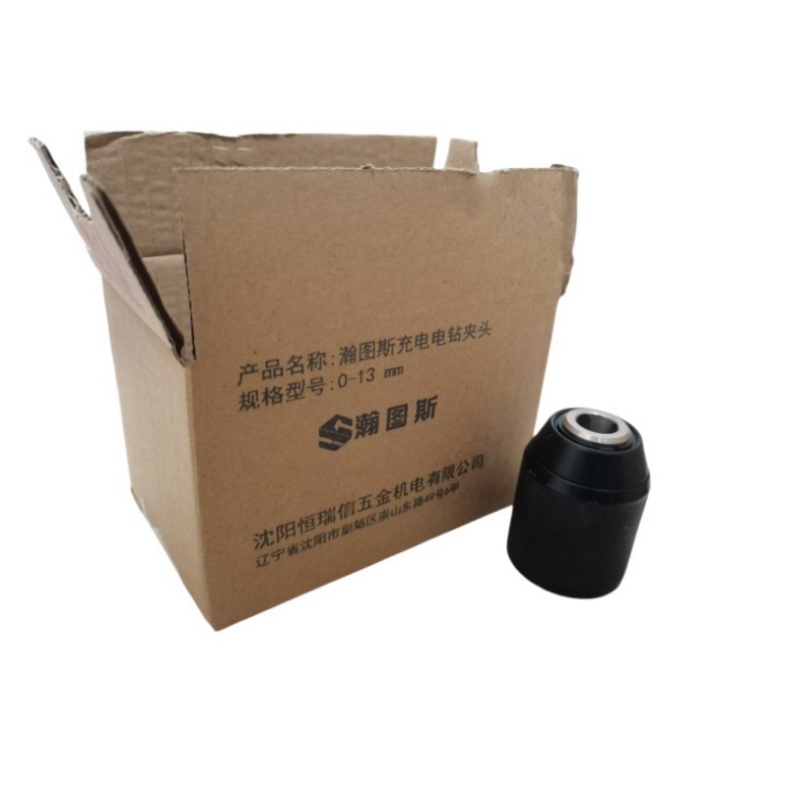 瀚图斯充电电钻夹头 0-13mm 个