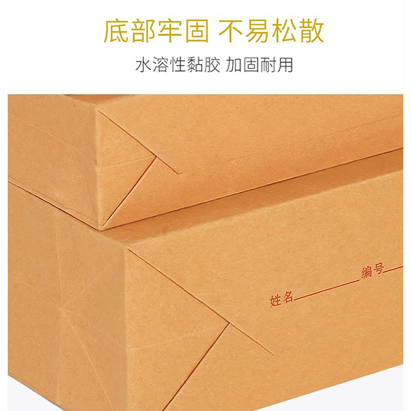 迈思图 档案袋 340*240*30mm 10个