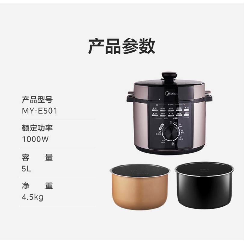 美的5L电压力锅圆形设计触摸控制2级能效12-24小时预约灰雅黑科技感商超同款MY-E501高清大图