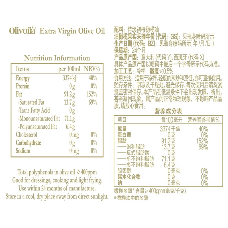欧丽薇兰(Olivoila)橄榄油/食用油 中式烹饪初榨凉拌煎炒烹调口味清爽1L*2礼盒装