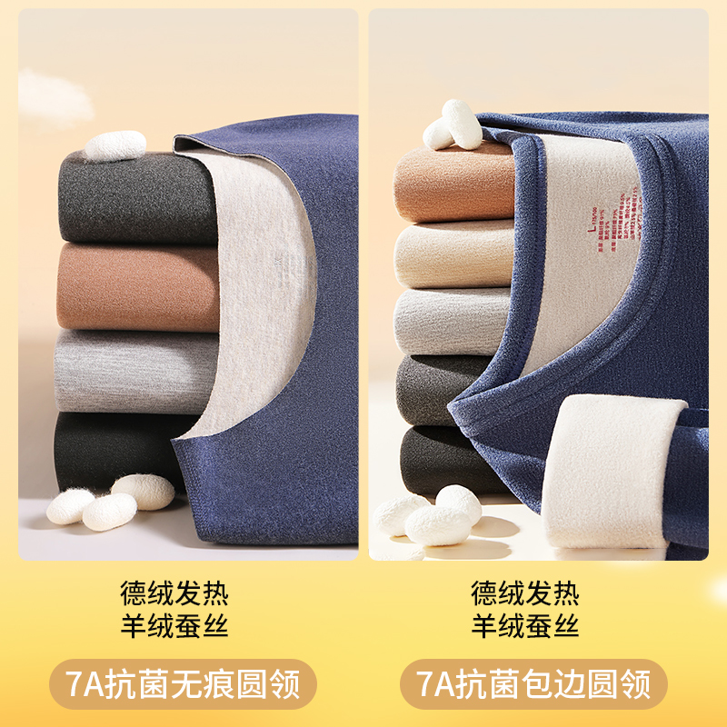 啄木鸟德绒保暖内衣男士套装加绒加厚羊绒蚕丝打底秋衣秋裤秋冬季高清大图