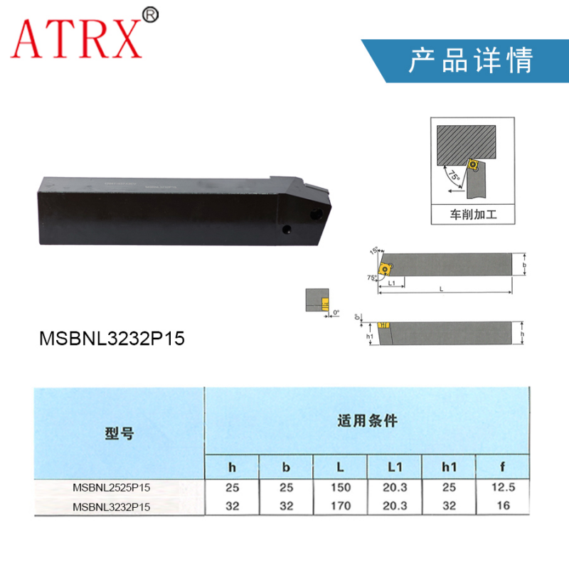 ATRX 刀杆 mSBNRL3232P15 个高清大图