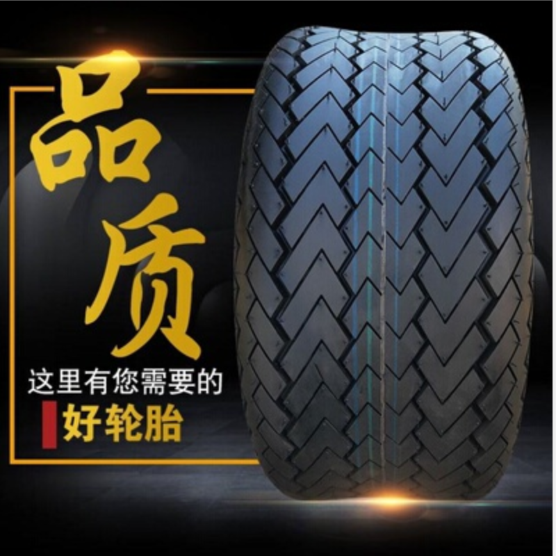 台湾建大 观光巡逻高尔夫球车轮胎真空胎18X8.0/8.50/10-单条