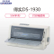 得实(DASCOM) DS-1930 24针82列专业平推式票据打印机 多用途智能型针式打印机