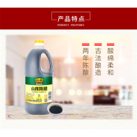 恒顺正宗山西陈醋2.2L 纯粮酿造特产食醋凉拌健康厨房调味