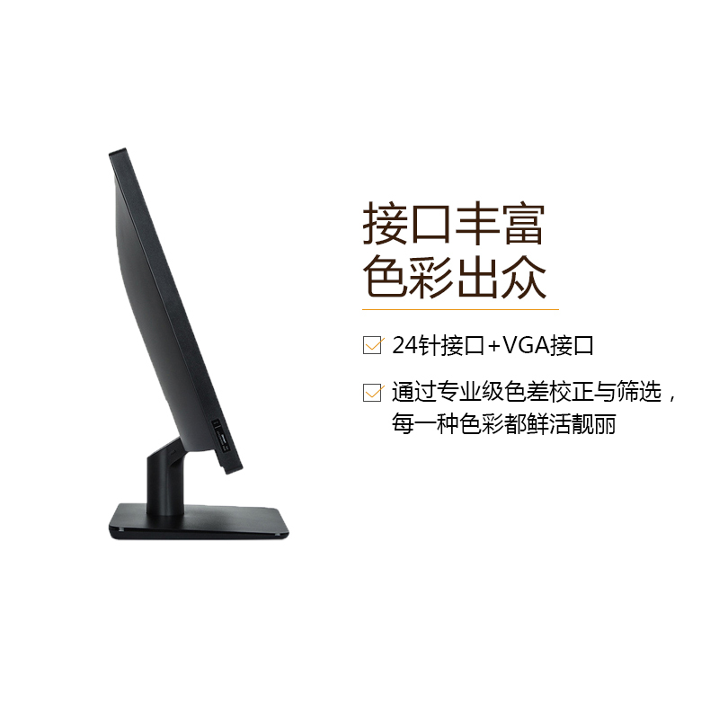 联想(Lenovo)中小企业商业显示器V21-10 LED液晶 黑色 1920*1080 VGA/DVI接口