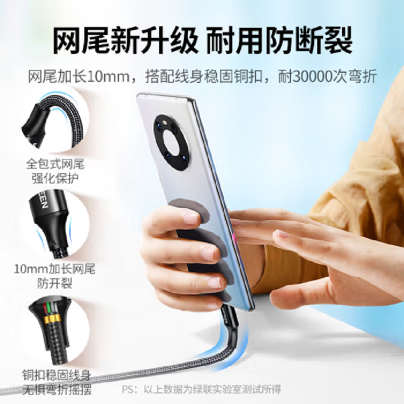 绿联 50995 2米 快充数据线 灰黑色高清大图