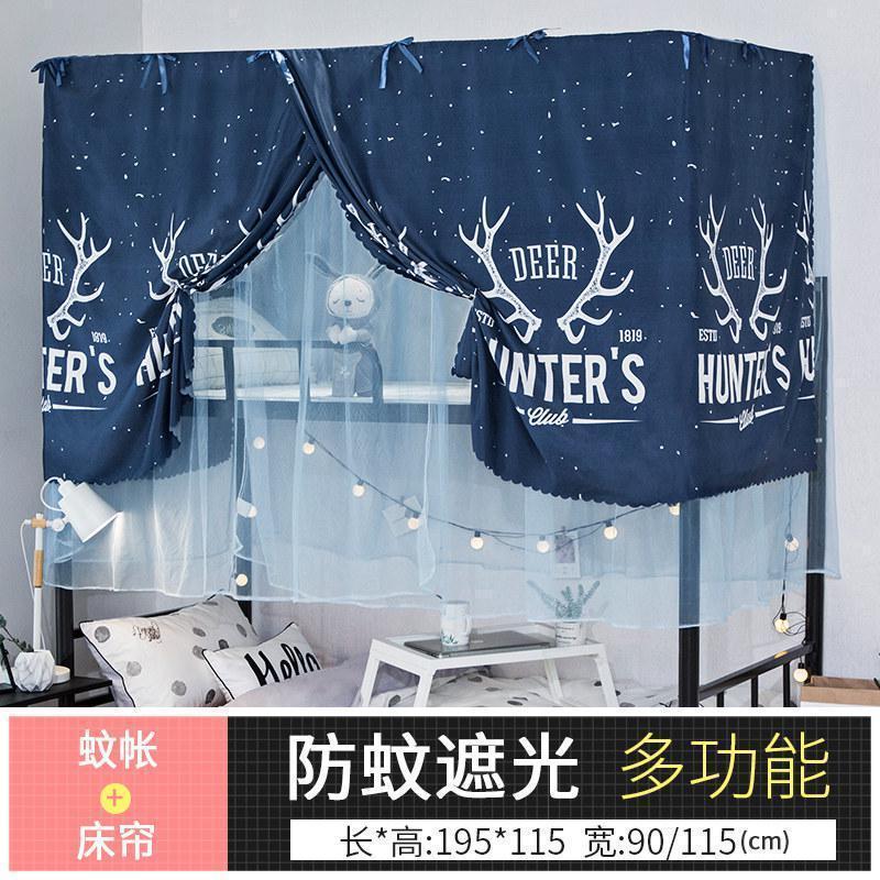 家柏饰(CORATED)两用床帘蚊帐一体式宿舍上铺下铺遮光窗帘寝室单人床围帘北欧简约 鹿角 1.0m（3.3英尺）床