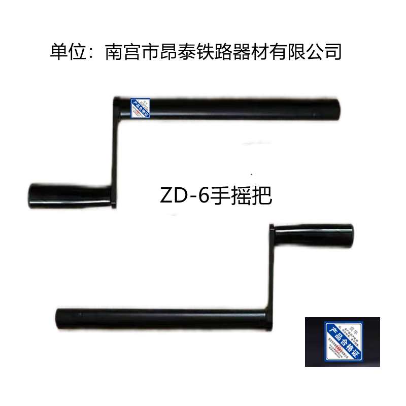 手摇把 S700K ZD6 ZYJ9 ZYJ7 把高清大图