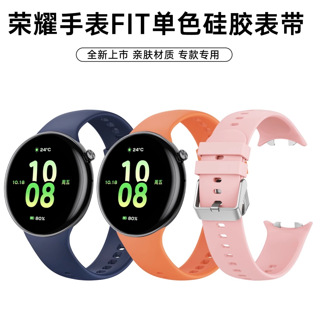 适用于荣耀fit手表表带新款honor watchfit硅胶升级同款腕带雅致版智能运动FIT针扣表链活力版表带3264高清大图