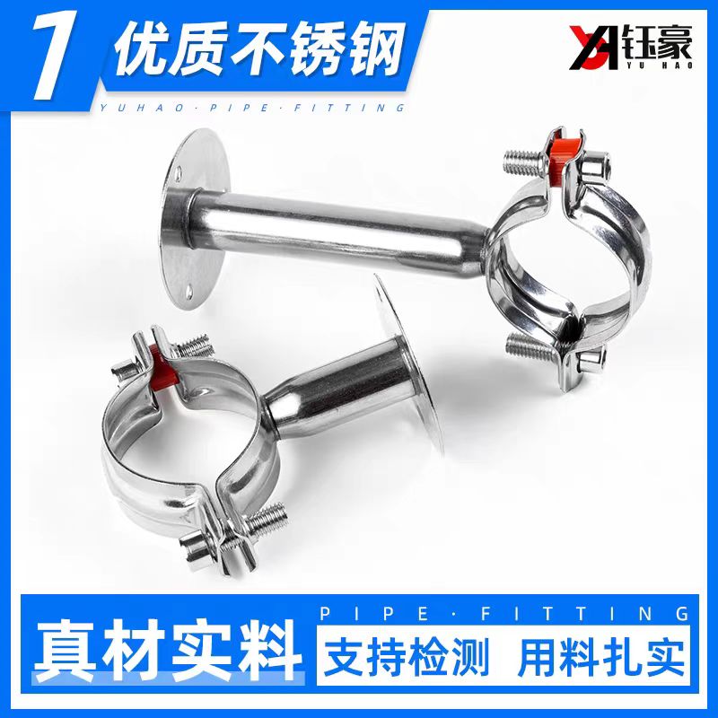 中锦科技 不锈钢固定管带座支架Φ19-22(304带底座50mm)个高清大图