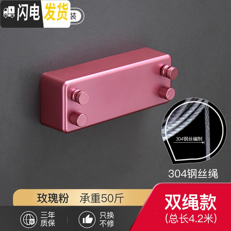 三维工匠隐形伸缩晾衣绳免打孔浴室晾衣架室内收缩晾衣神器阳台晒凉衣服双 玫瑰粉-双绳【4.2米内自由伸缩】
