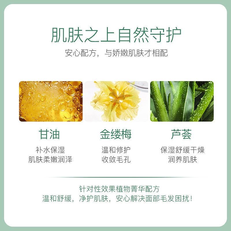 面部套装 漂胡剂脸部去小胡子唇毛汗毛手部手毛眉毛温和脱毛膏女士学生