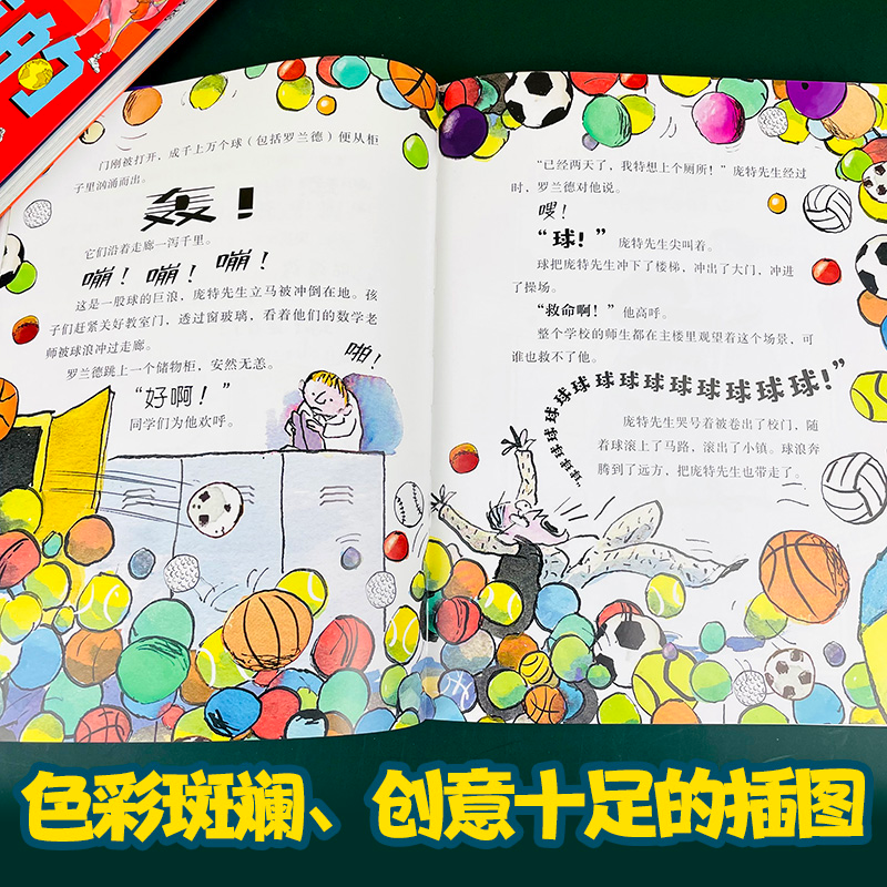 醉染图书糟糕的老师 害怕学生的校长先生9787544870702高清大图