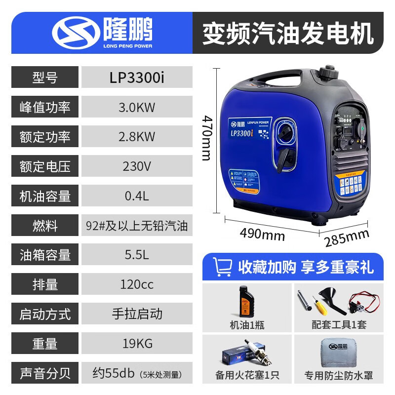 隆鹏 汽油发电机220v家用应急小型智能变频2/3KW房车户外野营便携式5.5L大油箱低噪3千瓦手提 [3KW]手启动/