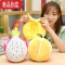 真智力仿真水果毛绒玩具菠萝蔬果草莓橙子玩偶婚庆抛洒公仔抓机布娃娃 南瓜21厘米 20-35厘米(收藏宝贝送一个精品愤怒小