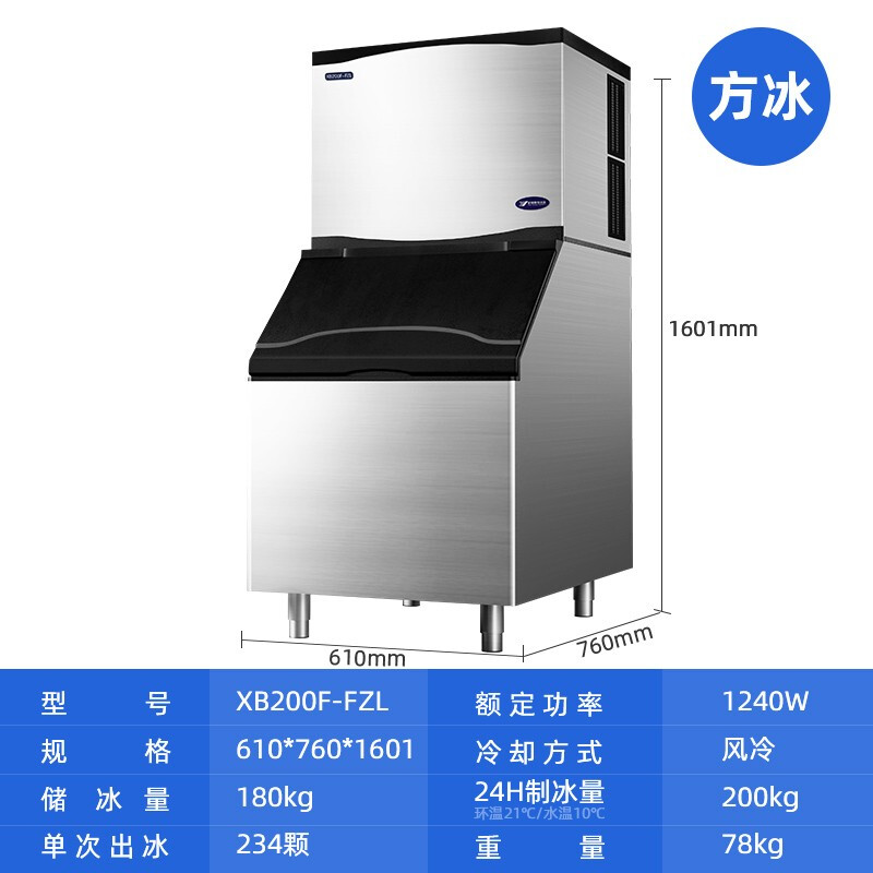 银都 商用制冰机奶茶店酒吧酒店方冰机大型全自动家用KTV冰块机 日产冰204KG-(需定制)