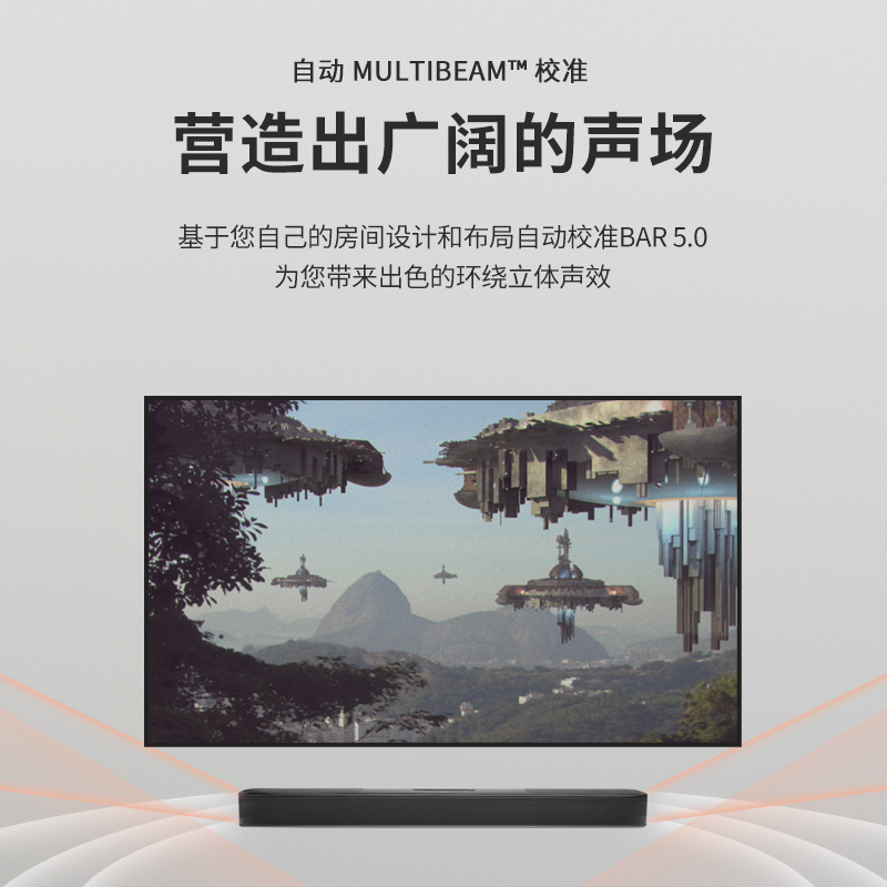 JBL BAR5.0 杜比全景声虚拟5.1.4声道无线家庭影院音箱客厅卧室电视回音壁立体声音响