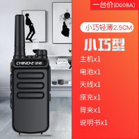 中诺D008A对讲机5w大功率 手台 无线对讲机 民用自驾游门卫工地酒店使用