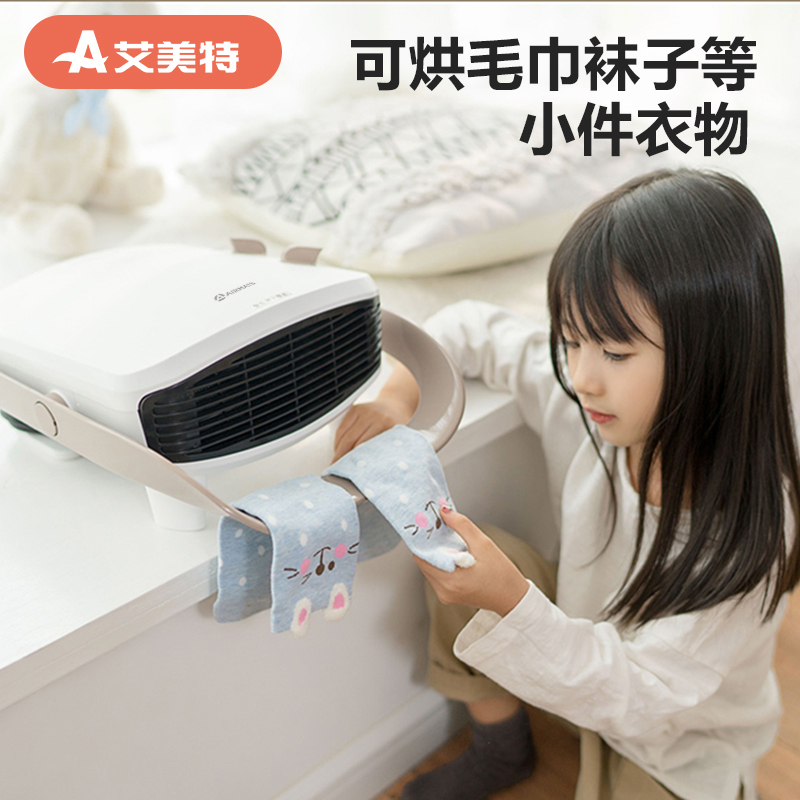 艾美特暖风机取暖器电暖气电暖器恒温壁挂居浴两用陶瓷发热速热节能小型迷你冷暖风机HP20152-W浴室防水2000W大功率高清大图