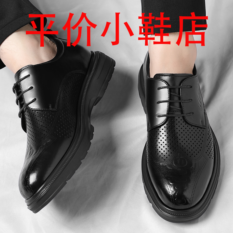 迪罗尼卡皮鞋男夏季透气镂空商务正装2025新款男士休闲增高凉鞋结婚新郎鞋高清大图